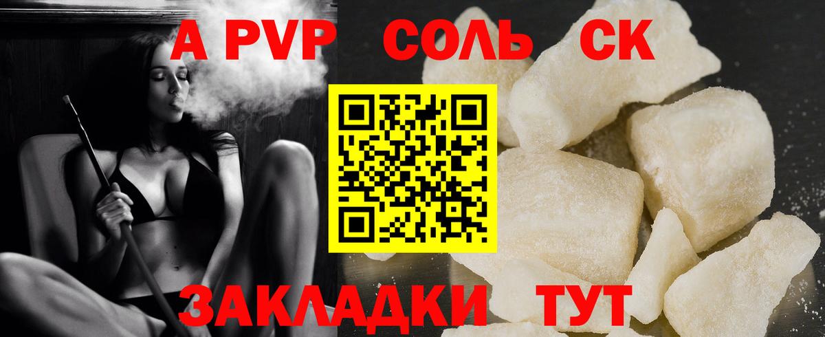 Черкесск  A PVP Соль  Alfa_PVP мука  Alfa_PVP  Вход с VPN  Alfa_PVP Crystall 