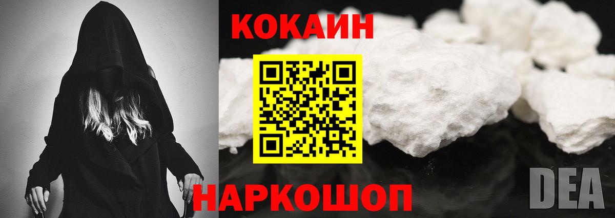 КОКАИН  Вход с VPN  Cocaine 97%  Черкесск  КОКАИН 98% 