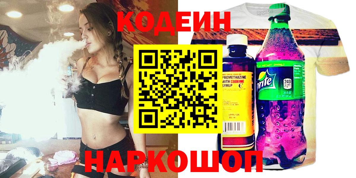 Черкесск  Кодеин напиток Lean (лин)  закладки  Кодеиновый сироп Lean напиток Lean (лин)  Вход с VPN 