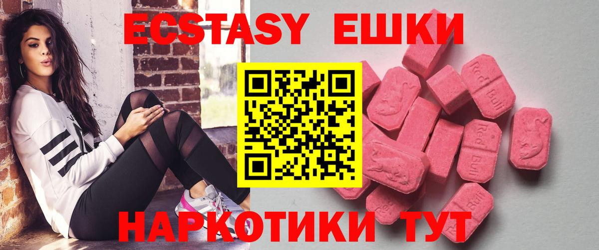 цена наркотик  Ecstasy Punisher  Вход с VPN  ЭКСТАЗИ 280мг  Черкесск 