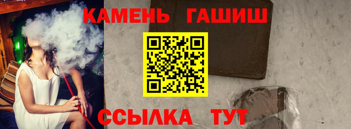 Гашиш  Вход с VPN  Черкесск  ГАШ hashish 