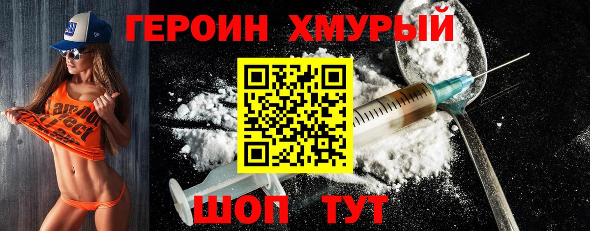 Героин VHQ  Вход с VPN  Черкесск 