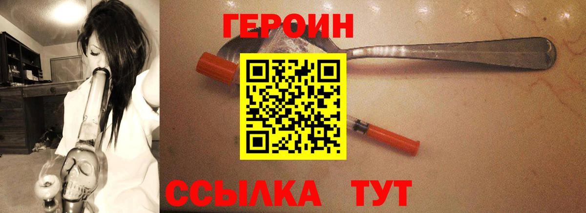 Героин гречка Черкесск