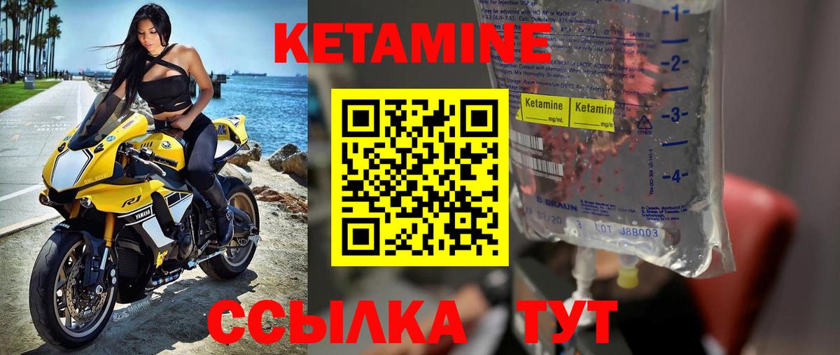 Кетамин ketamine  Вход с VPN  Черкесск  КЕТАМИН ketamine 