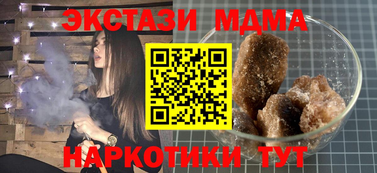 МДМА молли  Вход с VPN  Черкесск 