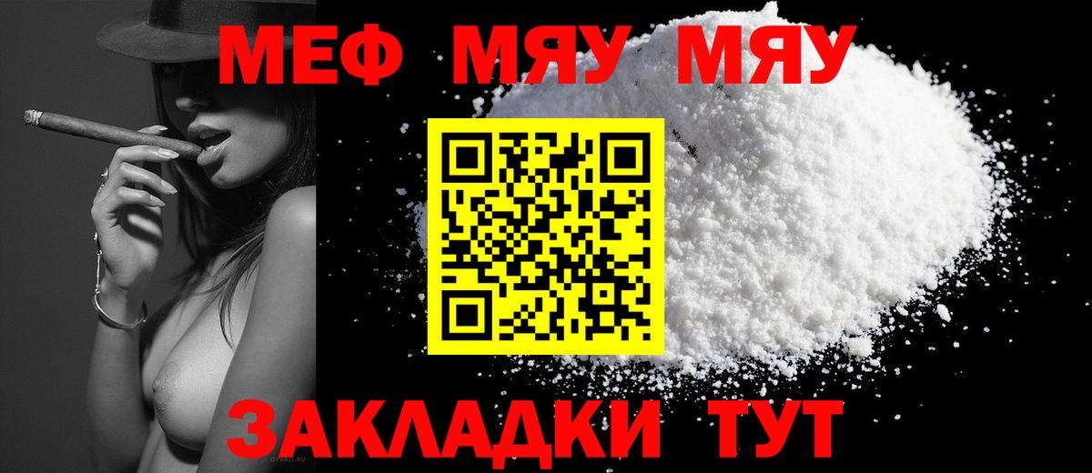 omg онион  Мефедрон мука  МЕФ  Мефедрон мука  Меф  Вход с VPN  Черкесск 