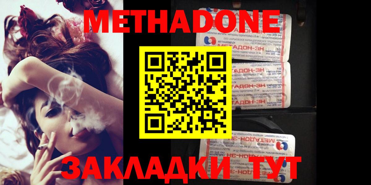 МЕТАДОН мёд Черкесск